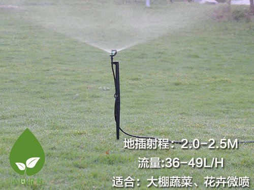 農業微灌